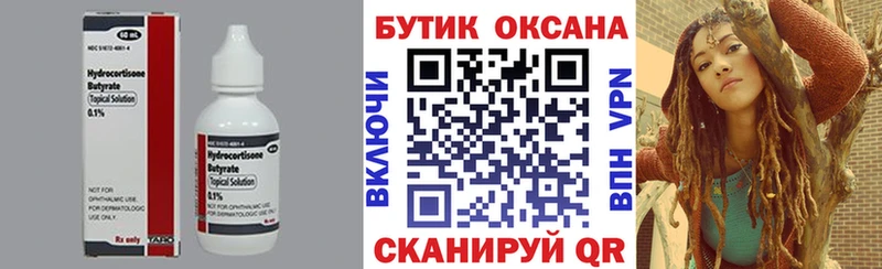 БУТИРАТ бутандиол  Куса 