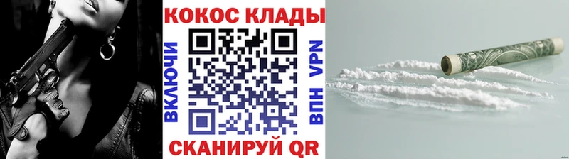 COCAIN Fish Scale  закладки  Куса 