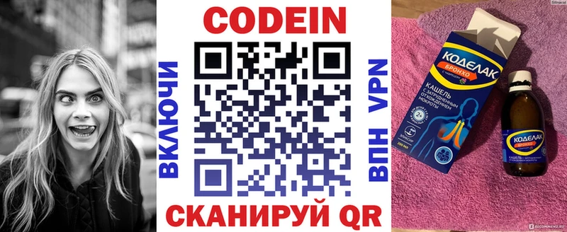 Кодеин Purple Drank Куса